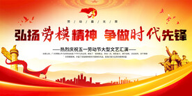 五一 劳动节 国际劳动