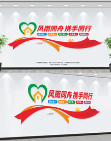 企业文化墙