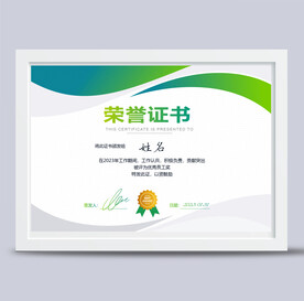 证书