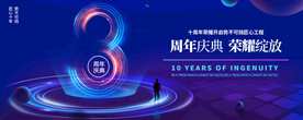 周年庆