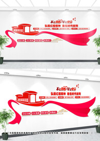 红船精神文化墙