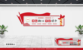 党建文化墙