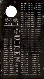 竖版歌单设计