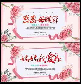 感恩母亲节