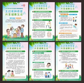 2023年全国儿童预防接种日