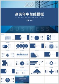 蓝色商务年中总结汇报PPT