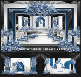 蓝色婚礼