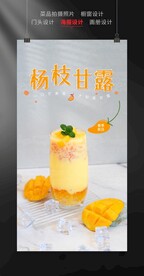 杨枝甘露芒果奶昔冰块