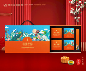 月饼包装 中秋礼盒