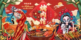 烤肉馆烧烤撸串图片