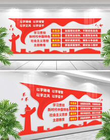 新时代社会主义思想主题教育