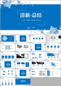 简约年终总结工作汇报计划ppt