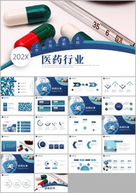 医疗医学医药通用工作总结ppt