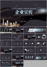 公司介绍企业介绍企业宣传ppt