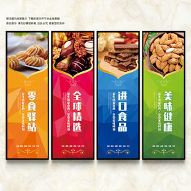 进口食品
