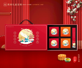 月饼包装 中秋礼盒