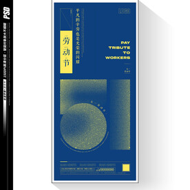 品牌宣传活动海报