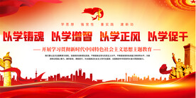 新时代中国特色社会主义思想教育