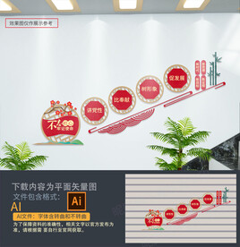 党建楼梯文化墙