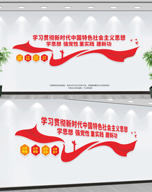 新时代中国特色社会主义思想