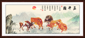 五牛图