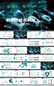 数字化信息科技机器人动态PPT