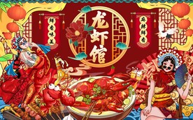 国潮小龙虾图片