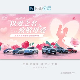 母亲节汽车