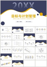 蓝橙色目标与计划管理PPT