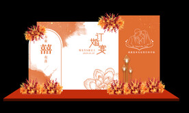 黄橙色婚礼订婚宴派对舞台背景