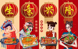 烤鱼背景墙