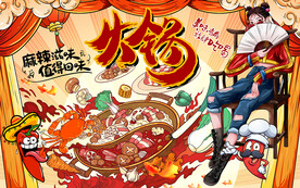 国潮美女火锅工装背景墙