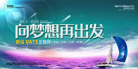 会议背景