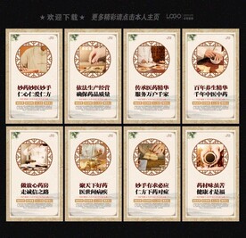 中药店