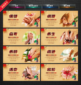 足疗