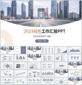 工作汇报ppt
