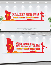 主题教育