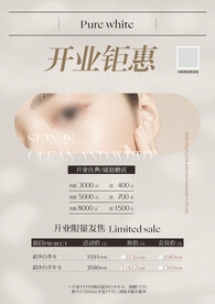 美容院开业海报