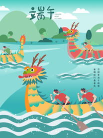 端午节扁平风划龙舟人物场景插画