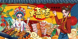 烧烤图片