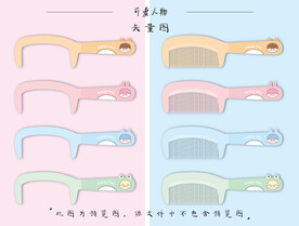 梳子设计