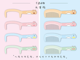 梳子设计
