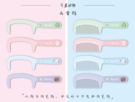 梳子设计