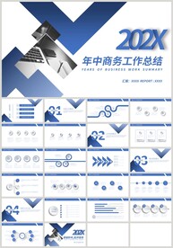 蓝色年中工作总结计划汇报PPT