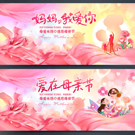 母亲节