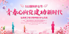 优秀护士节评选展板