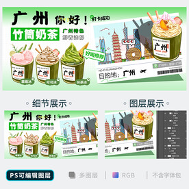 竹筒奶茶