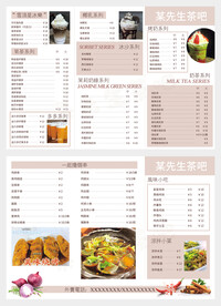 夏季茶吧奶茶店菜单