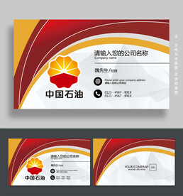 石油名片