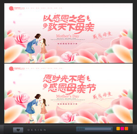 母亲节
